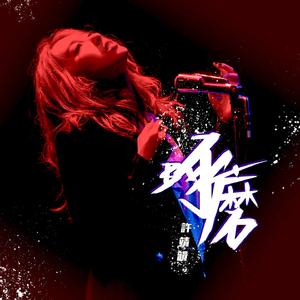 久久久精品强奸視頻
